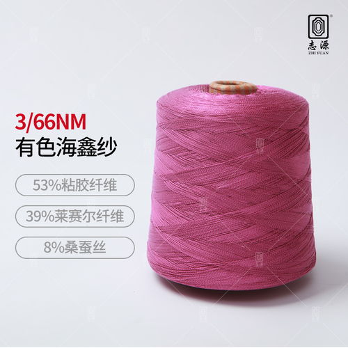 廠價(jià)直銷(xiāo)抗起球涼爽透氣有色海鑫紗 東莞市大朗志源紡織品貿(mào)易行的專業(yè)之選